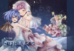 Rule 34 | 4girls, ^ ^, alternate headwear, arm up, armpits, bat wings, blonde hair, blue dress, blue hair, blush, bouquet, breasts, closed eyes, dress, closed eyes, fangs, flandre scarlet, flat chest, flower, green dress, green hair, halterneck, highres, holding, holding bouquet, komeiji koishi, komeiji satori, lace, looking at viewer, medium breasts, multiple girls, no bra, no headwear, no headwear, one eye closed, open mouth, pink dress, pink eyes, pink hair, red eyes, remilia scarlet, short hair, side ponytail, sky, slit pupils, small breasts, smile, star (sky), starry sky, tiara, touhou, v-shaped eyebrows, veil, wife and wife, wings, yohane