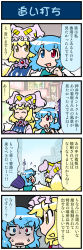 Rule 34 | &gt; &lt;, 2girls, 4koma, artist self-insert, blonde hair, blue eyes, blue hair, building, closed eyes, comic, commentary, flying sweatdrops, fox tail, gradient background, hands in opposite sleeves, hat, heterochromia, highres, holding, holding umbrella, juliet sleeves, long hair, long sleeves, mizuki hitoshi, multiple girls, multiple tails, open mouth, puffy sleeves, red eyes, shaded face, short hair, sign, skyscraper, smile, sweatdrop, tail, tatara kogasa, touhou, translated, turn pale, umbrella, vest, wide sleeves, yakumo ran, yellow eyes