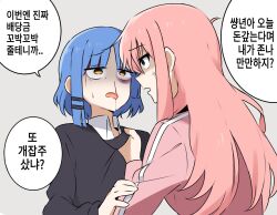 Rule 34 | 2girls, amogan, anger vein, black sweater, blood, blue eyes, blue hair, bocchi the rock!, bruise, bruised eye, commentary request, frown, gotoh hitori, hair ornament, hairclip, highres, injury, jacket, korean text, long hair, medium hair, multiple girls, nosebleed, open mouth, out of character, pink hair, pink jacket, shaded face, shirt grab, sweater, track jacket, translation request, yamada ryo, yellow eyes
