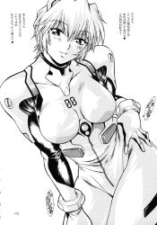 Rule 34 | 1girl, absurdres, ayanami rei, blush, breasts, hand on own hip, highres, looking at viewer, manabe jouji, medium breasts, monochrome, neon genesis evangelion, plugsuit, scan, short hair, smile, translation request