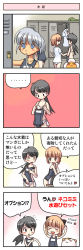 Rule 34 | 4koma, animal ears, cat, cat ears, clothes in front, comic, covering privates, highres, left-to-right manga, long image, nakopapa, one-piece swimsuit, school swimsuit, swimsuit, tall image, translated