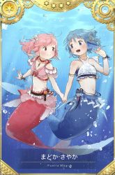 Rule 34 | 2girls, blue eyes, blue hair, choker, hair ornament, holding hands, highres, kaname madoka, lace, magia record: mahou shoujo madoka magica gaiden, magical girl, mahou shoujo madoka magica, mermaid, miki sayaka, monster girl, multiple girls, pink eyes, pink hair, short hair, soul gem, swimsuit, twintails, un nm5sy, underwater