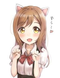 Rule 34 | 1girl, :d, animal ears, black skirt, blush, breasts, brown eyes, brown hair, cat ears, collared shirt, commentary request, dress shirt, fang, hands up, heart, high-waist skirt, highres, kemonomimi mode, kunikida hanamaru, long hair, looking at viewer, love live!, love live! sunshine!!, open mouth, puffy short sleeves, puffy sleeves, shirt, short sleeves, simple background, sin (sin52y), skirt, small breasts, smile, solo, suspender skirt, suspenders, translation request, white background, white shirt