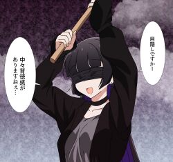 Rule 34 | 1girl, :d, absurdres, baseball bat, black blindfold, black cardigan, black choker, black hair, blindfold, bocchi the rock!, breasts, cardigan, chin piercing, choker, colored inner hair, commentary request, dress, earrings, goumonsha, grey dress, highres, hime cut, jewelry, long hair, medium breasts, multicolored hair, open mouth, pa-san, purple hair, smile, solo, stud earrings, translation request, upper body