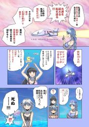 Rule 34 | !?, 4girls, = =, ?, alison (alison airlines), arms up, bikini, black bikini, black hair, blue bikini, blue bow, blue eyes, blue hair, bow, braid, breasts, brown eyes, clothes writing, comic, constellation, crossed arms, english text, eyebrows, from side, fujiwara no mokou, green bow, hands on another&#039;s head, hat, highres, hime cut, houraisan kaguya, index finger raised, izayoi sakuya, large breasts, long hair, medium breasts, midriff, multiple girls, navel, night, night sky, nurse cap, open mouth, pink bikini, polka dot, polka dot bikini, ponytail, red bikini, science fiction, short hair, silhouette, silver hair, sky, spacecraft, spoken interrobang, spoken question mark, star (sky), striped bikini, striped clothes, swimsuit, touhou, twin braids, twintails, unworn headwear, v arms, water, yagokoro eirin