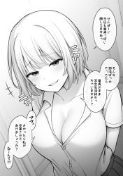 Rule 34 | +++, 1girl, arms behind back, blush, breasts, cleavage, collared shirt, comic, contllenge, dutch angle, greyscale, gyaru, heart, highres, instant loss, large breasts, looking at viewer, monochrome, original, partially unbuttoned, pleated skirt, school, school uniform, shirt, short hair, skirt, solo, spoken heart, translated