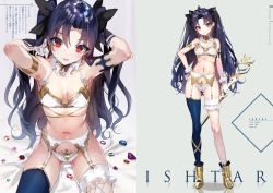 Rule 34 | 1girl, adapted costume, armlet, armpits, arms up, black hair, blue thighhighs, bow, bra, breasts, bridal garter, detached collar, earrings, fate/grand order, fate (series), from above, garter belt, gloves, gluteal fold, hair bow, hand on own hip, head tilt, hoop earrings, ishtar (fate), jewelry, long hair, looking at viewer, multiple views, navel, nekometaru, panties, parted lips, red eyes, single thighhigh, small breasts, standing, thighhighs, two side up, underwear, white bra, white gloves, white panties