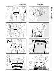 Rule 34 | ..., 1girl, 4koma, :o, ?, bad id, bad pixiv id, blush, cellphone, closed mouth, clothes writing, comic, eighth note, gluteal fold, greyscale, highres, holding, holding phone, indoors, long hair, monochrome, multiple 4koma, musical note, one eye closed, original, outdoors, owafu, panties, parted lips, phone, power lines, rubbing eyes, shirt, smartphone, spoken ellipsis, striped clothes, striped thighhighs, sweat, thigh gap, thighhighs, translation request, underwear, utility pole, very long hair, waking up