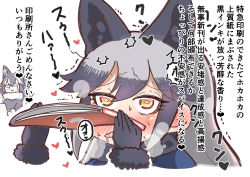 Rule 34 | 10s, 1girl, :3, absurdres, animal ear fluff, animal ears, black gloves, blue shirt, blush, book, chibi, chibi inset, drooling, ear blush, fangs, fox ears, fur trim, gloves, grey hair, grey wolf (kemono friends), heart, heart-shaped pupils, highres, kemono friends, long hair, multicolored hair, nose blush, open mouth, portrait, shirt, silver fox (kemono friends), smelling, solo focus, sweat, nervous sweating, symbol-shaped pupils, tanaka kusao, translation request, trembling, uncommon stimulation, wolf ears, yellow eyes