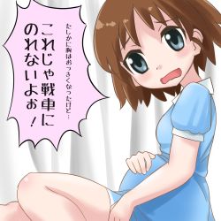 Rule 34 | !, 10s, 1girl, blush, child, dress, eyebrows, female focus, girls und panzer, looking at viewer, open mouth, oriikuy, pregnant, sakaguchi karina, short hair, solo, text focus, translated, wavy mouth