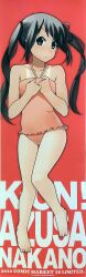 Rule 34 | 1girl, absurdres, angry, barefoot, black hair, blush, breasts, casual one-piece swimsuit, character name, collarbone, comiket 78, copyright name, frown, gluteal fold, grey eyes, hands on own chest, highres, k-on!, kakifly, long hair, looking at viewer, lying, nakano azusa, official art, on back, one-piece swimsuit, pink background, pink one-piece swimsuit, romaji text, simple background, small breasts, solo, standing, swimsuit, swimsuit skirt, tan, tanline, toes, twintails