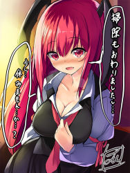 Rule 34 | 1girl, arm behind back, blush, breasts, cleavage, collarbone, collared shirt, commentary request, cowboy shot, hair between eyes, head wings, juliet sleeves, koakuma, large breasts, long hair, long sleeves, looking at viewer, necktie, nose blush, open mouth, puffy sleeves, red eyes, red hair, red necktie, shirt, sidelocks, signature, smile, solo, speech bubble, tirotata, touhou, translated, white shirt, wings