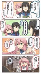 Rule 34 | 3girls, 4koma, :d, ^ ^, akashi (kancolle), black eyes, black hair, blue eyes, blush stickers, closed eyes, comic, commentary request, glasses, green eyes, hair ribbon, hairband, headgear, ido (teketeke), kantai collection, long hair, multiple girls, nagato (kancolle), ooyodo (kancolle), open mouth, outstretched arms, pink hair, ribbon, school uniform, serafuku, smile, spread arms, translation request, tress ribbon