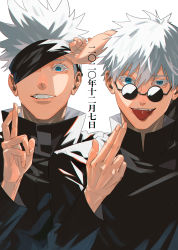 Rule 34 | 2boys, age comparison, black jacket, blindfold, blindfold lift, blue eyes, crossed fingers, dated, eyelashes, gakuran, gojou satoru, hair between eyes, hand up, high collar, highres, jacket, jujutsu kaisen, long sleeves, looking at viewer, male focus, mirin (coene65), multiple boys, one eye covered, open mouth, school uniform, short hair, simple background, smile, teeth, tongue, tongue out, upper body, white background, white hair