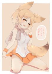 Rule 34 | 10s, 1girl, :d, absurdres, animal ears, bad id, bad pixiv id, extra ears, fox ears, fox shadow puppet, fox tail, full body, highres, kemono friends, looking at viewer, open mouth, orange hair, orange skirt, pale fox (kemono friends), panties, panty peek, pantyshot, pleated skirt, short hair, simple background, sitting, skirt, skirt hold, smile, solo, suggestive fluid, sweat, tail, teranekosu, translation request, underwear