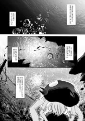 Rule 34 | 10s, 1girl, abyssal ship, comic, greyscale, kantai collection, makoushi, monochrome, the little mermaid, translation request, underwater, wo-class aircraft carrier