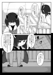 Rule 34 | 1girl, ahoge, blade, blunt bangs, comic, commentary request, furrowed brow, greyscale, headgear, highres, ikki (inferiorin), japanese clothes, kimono, long sleeves, monochrome, obi, obijime, open door, railing, raised eyebrows, remembering, rooftop, running, sash, shoes, short hair, short kimono, solo, touhoku kiritan, translation request, twintails, uwabaki, voiceroid, wide sleeves