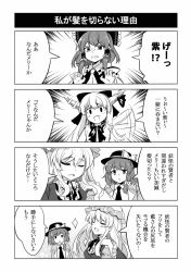Rule 34 | &gt;:), 4girls, 4koma, ascot, bow, breasts, coat, collared shirt, comic, dress, e.o., closed eyes, fang, fedora, greyscale, hair bow, hair ribbon, hair tubes, hakurei reimu, hand on own hip, hat, hat bow, highres, horns, ibuki suika, looking at another, maribel hearn, medium breasts, mob cap, monochrome, multiple girls, neckerchief, open mouth, pantyhose, ribbon, shirt, skirt, sleeves past wrists, small breasts, smile, smug, sparkle, speech bubble, text focus, touhou, translation request, tress ribbon, triangle mouth, usami renko, v-shaped eyebrows, v arms, waving, waving arm, wide sleeves, wing collar