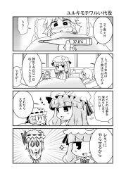 Rule 34 | 0 0, 3girls, 4koma, :3, bat wings, bed, bed sheet, blunt bangs, blush, bow, braid, chibi, closed eyes, closed mouth, comic, commentary request, crescent, detached wings, digital thermometer, dress, emphasis lines, fever, flying sweatdrops, greyscale, hair bow, hat, hat bow, hat ribbon, highres, holding, indoors, izayoi sakuya, long hair, looking at another, lying, mob cap, monochrome, multiple girls, noai nioshi, open mouth, patch, patchouli knowledge, pillow, puffy short sleeves, puffy sleeves, remilia scarlet, ribbon, ribbon-trimmed headwear, ribbon trim, short hair, short sleeves, smirk, sparkle, thermometer, touhou, translation request, twin braids, under covers, wings, | |