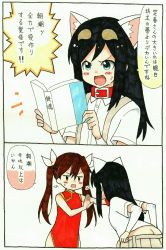 Rule 34 | 2girls, 2koma, animal ear fluff, animal ears, arm warmers, asashio (kancolle), ass, bare arms, bare shoulders, black hair, blue eyes, blush stickers, book, brown skirt, china dress, chinese clothes, clothes pull, collared shirt, comic, cosplay, dog ears, dress, dress shirt, gintama, hair between eyes, hair ribbon, highres, holding, holding book, kagura (gintama), kagura (gintama) (cosplay), kantai collection, leaning forward, long hair, marker (medium), mehonobu g, multiple girls, open book, pleated skirt, pulling own clothes, red dress, red eyes, ribbon, shirt, short sleeves, skirt, skirt pull, sleeveless, sleeveless dress, suspender skirt, suspenders, sweat, tone (kancolle), traditional media, translation request, twintails, v-shaped eyebrows, white ribbon, white shirt