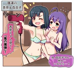 Rule 34 | 2girls, ;), bare arms, bare shoulders, black hair, blue eyes, blurry, blurry background, blush, bow, bow panties, bra, braid, breasts, brown eyes, cleavage, commentary request, depth of field, flying sweatdrops, hair between eyes, hair dryer, highres, holding, idolmaster, idolmaster million live!, idolmaster million live! theater days, indoors, medium breasts, mochizuki anna, multiple girls, nanao yuriko, navel, notice lines, one eye closed, outstretched arm, panties, pink bra, pink panties, polka dot, polka dot bra, polka dot panties, purple hair, smile, takiki, translation request, underwear, underwear only, white bra, white panties