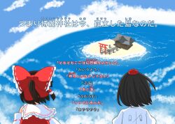 Rule 34 | 2girls, beach, black hair, blue sky, bow, collarbone, commentary request, frilled bow, frilled hair tubes, frills, hair bow, hair tubes, hakurei reimu, hakurei shrine, hat, highres, island, long sleeves, multiple girls, ocean, outdoors, puffy short sleeves, puffy sleeves, red bow, red hat, red shirt, sand, shameimaru aya, shirt, short sleeves, sky, tokin hat, torii, touhou, white shirt, wide sleeves, yakousei no kame