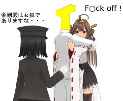Rule 34 | 10s, 1boy, 2girls, 3d, admiral (kancolle), ahoge, akitsu maru (kancolle), bare shoulders, black hat, black skirt, boots, brown hair, censored, censored text, colored skin, gloves, hat, headgear, hirori (070728), hug, japanese clothes, kantai collection, kneehighs, kongou (kancolle), long hair, middle finger, mikumikudance (medium), military, military hat, military uniform, multiple girls, naval uniform, nontraditional miko, pale skin, peaked cap, profanity, remodel (kantai collection), ribbon-trimmed sleeves, ribbon trim, short hair, skirt, socks, thigh boots, thighhighs, translation request, uniform, white gloves, white skin, zettai ryouiki