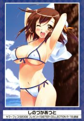 Rule 34 | 1girl, :d, ;d, absurdres, armpits, arms up, bikini, blush, breasts, brown eyes, brown hair, cloud, covered erect nipples, day, front-tie top, highres, large breasts, navel, ocean, one eye closed, open mouth, shinozuka atsuto, side-tie bikini bottom, sky, smile, solo, strap gap, string bikini, swimsuit, underboob, water, wet, white bikini, wink