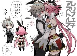 Rule 34 | ..., 2boys, animal ears, ass grab, astolfo (fate), astolfo (saber) (fate), black bow, black bowtie, black gloves, black pants, black thighhighs, black vest, blush, bow, bowtie, breath, chibi, chibi inset, detached sleeves, dress shirt, fake animal ears, fang, fate/grand order, fate (series), from behind, from side, gloves, gold trim, grey hair, hair bow, hair intakes, haoro, heart, kiss, long hair, low twintails, male focus, midriff, multicolored hair, multiple boys, pants, pink hair, purple eyes, rabbit ears, red eyes, shirt, short hair, sieg (fate), signature, simple background, skin fang, speech bubble, spoken ellipsis, spoken heart, streaked hair, talking, thighhighs, thought bubble, trap, twintails, two-tone hair, very long hair, vest, white background, white hair, white shirt, wing collar, yaoi