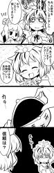Rule 34 | 2girls, 4koma, :3, absurdres, animal ears, arms up, blush, comic, commentary, dowsing rod, closed eyes, fang, futa (nabezoko), greyscale, hair ornament, highres, holding, monochrome, mouse ears, multiple girls, nazrin, open mouth, short hair, smile, sweat, tears, toramaru shou, touhou, translated, trembling, wallet