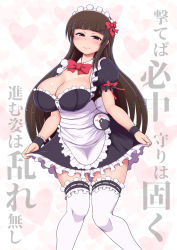 Rule 34 | 1girl, alternate costume, apron, text background, black dress, blunt bangs, blush, bow, bowtie, breasts, brown eyes, brown hair, character name, cleavage, closed mouth, collar, detached collar, dress, emblem, enmaided, frilled dress, frilled sleeves, frilled thighhighs, frills, frown, girls und panzer, hair bow, half-closed eyes, heart, heart background, highres, japanese tankery league (emblem), large breasts, long hair, looking at viewer, maid, maid headdress, mature female, name tag, nishizumi shiho, over-kneehighs, ponponmaru, puffy short sleeves, puffy sleeves, red bow, red bowtie, short sleeves, skirt hold, solo, standing, straight hair, thighhighs, translation request, waist apron, white apron, white collar, white thighhighs, wing collar, wrist cuffs