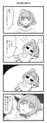 Rule 34 | 4koma, ahoge, artist request, bkub (style), comic, commentary request, earrings, greyscale, heart-shaped lock, heart collar, highres, idolmaster, idolmaster cinderella girls, jewelry, monochrome, multicolored hair, pill, pill earrings, poptepipic, shirt, skull, t-shirt, translation request, two-tone hair, yumemi riamu