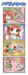 Rule 34 | 1girl, 4koma, = =, anger vein, animal collar, bag, bandaid, beret, blue eyes, braid, collar, colonel aki, comic, commentary request, dog, doghouse, fighting, gate, hand up, hat, hong meiling, kicking, long hair, martial arts, open mouth, overalls, parted bangs, red hair, shirt, shoulder bag, skateboard, smile, sparkle, star (symbol), sweatdrop, thumbs up, touhou, translation request, very long hair, wall, white shirt