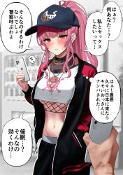 Rule 34 | 1boy, 1girl, baseball cap, black headwear, black pants, blush, breasts, cellphone, cleavage, earrings, gold earrings, gold necklace, hand in pocket, hat, highres, holding, holding phone, hololive, hololive english, hypnosis, jacket, jewelry, large breasts, long hair, looking at viewer, mind control, mori calliope, navel, necklace, official alternate costume, paid reward available, pants, phone, pink hair, ponytail, pov, red eyes, ryou (ryoutarou), see-through, see-through cleavage, shirt, smartphone, smile, sweatdrop, translated, underboob, virtual youtuber, white shirt