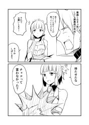 Rule 34 | 1boy, 1girl, 2koma, achilles (fate), bag, bag over head, comic, commentary request, fate/grand order, fate (series), flail, greyscale, ha akabouzu, hand on own chin, highres, monochrome, paper bag, penthesilea (fate), sidelocks, spiked gauntlets, translation request, weapon