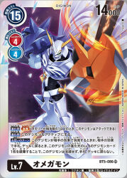 Rule 34 | arm blade, arm cannon, armor, artist name, blue background, cape, card (medium), character name, commentary request, copyright name, digimon, digimon (creature), digimon card game, emblem, fire, from above, full body, green eyes, horns, looking at viewer, mecha, multiple heads, no humans, official art, omegamon, robot, shoulder armor, spikes, sword, translation request, tyuga, weapon, white cape