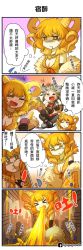Rule 34 | !, &gt; &lt;, +++, 2girls, 4koma, = =, bare shoulders, blonde hair, blush, breasts, cave, chinese commentary, chinese text, cleavage, closed mouth, comic, commentary request, cup, dress, drunk, elbow gloves, emphasis lines, closed eyes, fang, feather boa, fur collar, giant, giantess, gloom (expression), gloves, gooster, grey hair, highres, holding, holding cup, horns, jewelry, kulve taroth, monster hunter, monster hunter: world, monster hunter (series), multiple girls, necklace, nergigante, no nose, nose blush, open mouth, personification, short hair, silhouette, sleeveless, sleeveless dress, smile, solo focus, spiked hair, thought bubble, translation request, v-shaped eyebrows, vest, vomiting, wings