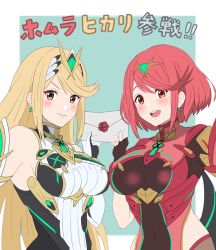 Rule 34 | 2girls, black gloves, blonde hair, bob cut, breasts, chest jewel, covered navel, dual persona, earrings, envelope, female focus, fingerless gloves, gem, gloves, hair ornament, headpiece, highres, jewelry, large breasts, long hair, looking at viewer, matching hair/eyes, multiple girls, mythra (massive melee) (xenoblade), mythra (xenoblade), nintendo, open mouth, pantyhose, pantyhose under shorts, pyra (xenoblade), red eyes, red hair, short hair, shorts, simple background, smash invitation, smile, sumaboooo, super smash bros., swept bangs, thigh strap, tiara, very long hair, xenoblade chronicles (series), xenoblade chronicles 2, yellow eyes