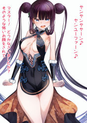 Rule 34 | 1girl, arm warmers, bare hips, bare shoulders, black dress, blue eyes, blunt bangs, blush, breasts, center opening, china dress, chinese clothes, clenched hands, cluseller, covered navel, crossed legs, double bun, dress, fate/grand order, fate (series), female focus, floral print, fur collar, fur trim, hair bun, hair censor, hair ornament, hair rings, happy, highres, japanese text, leaf hair ornament, long hair, looking at viewer, medium breasts, nose blush, open mouth, purple hair, revealing clothes, ribs, short dress, side slit, simple background, smile, solo, standing, talking, teeth, text focus, thighs, translation request, twintails, two-sided fabric, very long hair, white background, yang guifei (fate), yang guifei (first ascension) (fate), yang guifei (second ascension) (fate)