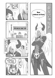 Rule 34 | 3girls, 4boys, 4koma, ^ ^, ^o^, aged down, ahoge, ara haan, ara han, breasts, brother and sister, chinese text, chloe (elsword), cleavage, closed eyes, colored skin, comic, crossed arms, crying, dark elf, demon, demon girl, demon horns, demon wings, elf, elsword, closed eyes, grey skin, greyscale, highres, horns, karis (elsword), long hair, medium breasts, monochrome, multiple boys, multiple girls, o o, outstretched hand, pointy ears, ponytail, ran (elsword), siblings, sparkle, streaming tears, tears, translation request, twintails, waero, wings