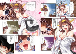 Rule 34 | ..., 10s, 1boy, 1girl, :d, @ @, ^ ^, admiral (kancolle), ahoge, arai harumaki, bare shoulders, black eyes, black hair, black skirt, blunt bangs, book, book stack, breasts, brown hair, cleavage, close-up, closed eyes, comic, cowboy shot, crazy eyes, crying, crying with eyes open, desk, detached sleeves, dress, emphasis lines, evil smile, expressionless, fang, frilled dress, frills, hat, head down, headgear, heart, highres, jitome, kantai collection, kongou (kancolle), long sleeves, medium breasts, nontraditional miko, off shoulder, open mouth, outstretched arm, palms, panties, panty pull, peaked cap, pink panties, profile, pulled by self, purple eyes, red ribbon, ribbon, ribbon-trimmed sleeves, ribbon trim, round teeth, shaded face, sideboob, skirt, smile, speech bubble, spread fingers, standing, sweat, talking, teardrop, tears, teasing, teeth, text focus, tooth, translation request, underwear, undressing, white hat, wide sleeves