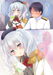 Rule 34 | 10s, 1boy, 1girl, admiral (kancolle), beret, black hair, blue eyes, blush, bow, buttons, chika (toumei kousoku), collar, comic, drinking, epaulettes, frilled sleeves, frills, full-face blush, glass, hair between eyes, hat, hat bow, kantai collection, kashima (kancolle), long sleeves, looking at viewer, military, military uniform, no eyes, open mouth, parted lips, red ribbon, ribbon, silver hair, smile, speech bubble, talking, translation request, uniform, upper body