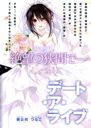 Rule 34 | 10s, 1girl, bare shoulders, blush, bouquet, breasts, bride, cleavage, collarbone, cover, date a live, dress, earrings, elbow gloves, flower, gloves, hair ornament, highres, holding, jewelry, looking at viewer, medium breasts, necklace, official art, open mouth, petals, red eyes, simple background, smile, solo, tokisaki kurumi, tsunako, veil, wedding dress, white background, white dress, white gloves, yellow eyes