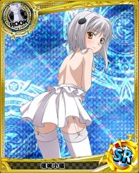 Rule 34 | 10s, 1girl, blush, card (medium), cat hair ornament, character name, chess piece, covering privates, covering breasts, garter straps, hair ornament, high school dxd, looking at viewer, looking back, official art, rook (chess), silver hair, skirt, solo, thighhighs, topless, toujou koneko, trading card, white skirt, white thighhighs, yellow eyes