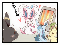 Rule 34 | &gt; &lt;, 1koma, blush, comic, creatures (company), game freak, gen 2 pokemon, gen 4 pokemon, gen 6 pokemon, glaceon, heart, heater, highres, leafeon, nintendo, no humans, pako (pousse-cafe), pokemon, pokemon (creature), sylveon, thumbs up, translation request, umbreon