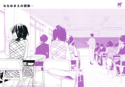 Rule 34 | head rest, classroom, monochrome, nakatani, school, usami sumireko