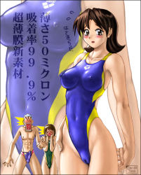 Rule 34 | 1boy, 2000, 2girls, arena (company), blush, breasts, brown hair, cameltoe, cleft of venus, covered erect nipples, looking at viewer, multiple girls, nyanko batake, one-piece swimsuit, standing, swimsuit, tagme, zoom layer