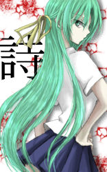 Rule 34 | 00s, green eyes, green hair, higurashi no naku koro ni, long hair, lowres, miniskirt, ribbon, skirt, sonozaki shion