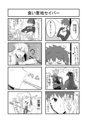 Rule 34 | 2boys, 2girls, ahoge, archer (fate), artoria pendragon (all), artoria pendragon (fate), chopsticks, closed eyes, comic, crossed arms, eating, emiya shirou, fate/stay night, fate (series), food, greyscale, hair ribbon, happy, highres, lecturing, long skirt, long sleeves, looking at hand, monochrome, multiple boys, multiple girls, ribbon, saber (fate), scolding, serious, skirt, spiked hair, takara joney, tohsaka rin, translation request
