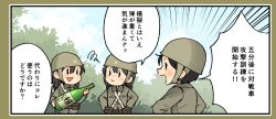 Rule 34 | 3girls, annin musou, bad id, bad twitter id, black hair, bottle, brown hair, buttons, closed mouth, emphasis lines, fairy (kancolle), hair between eyes, helmet, holding, holding bottle, kantai collection, long hair, long sleeves, military, military uniform, multiple girls, open mouth, sake bottle, short hair, smile, speech bubble, translation request, uniform